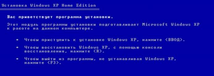Konsol_Vosstanovlenia Не загружается операционная система