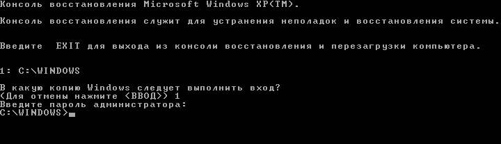 Konsol_Vosstanovlenia_2 Не загружается операционная система