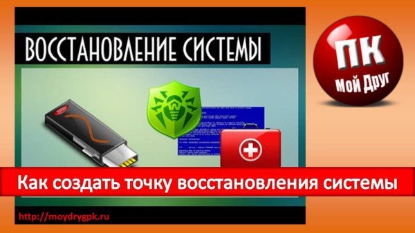 Как создать точку восстановления системы в Windows XP Windows XP