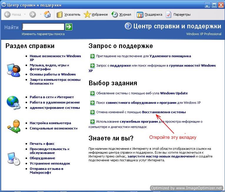 Tochka_vostanovleniya_3 Как создать точку восстановления системы