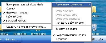 Jazik_Panel_1 Пропал значок языковой панели