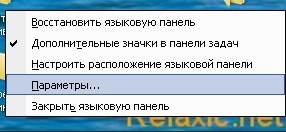 Jazik_Panel_2 Пропал значок языковой панели