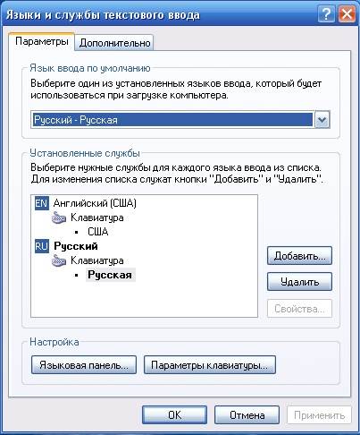 Jazik_Panel_3 Пропал значок языковой панели