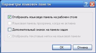 Jazik_Panel_4 Пропал значок языковой панели