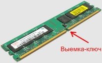 Как добавить оперативную память в компьютер