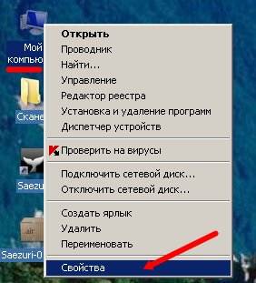 Nastroyka_Bistrodeystvia_4 Настройка быстродействия