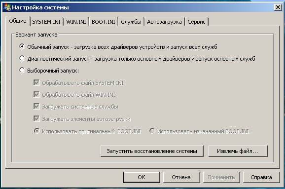 Nastroyka_Systemi_3 команда msconfig