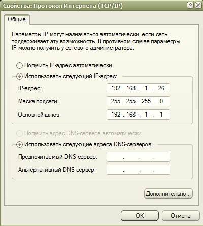 astroyka_set_25 (Эти цифры у Вас могут быть другими. Их можно узнать по телефону техподдержки у Вашего провайдера Интернета). И нажимаем кнопку «ОК».
