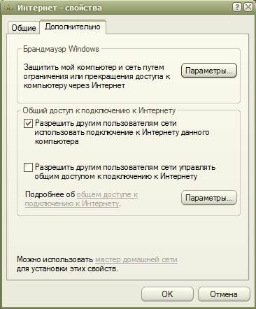 astroyka_set_26 Переходим на вкладку «Дополнительно».