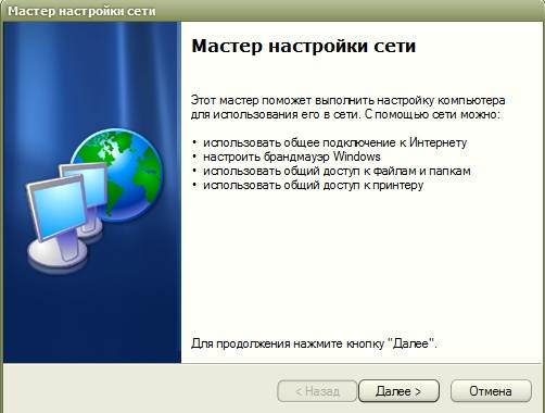 nastroyka_set_11 Локальная сеть с доступом в интернет