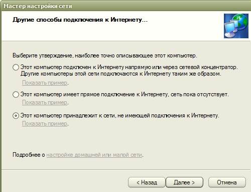 nastroyka_set_14 Локальная сеть с доступом в интернет