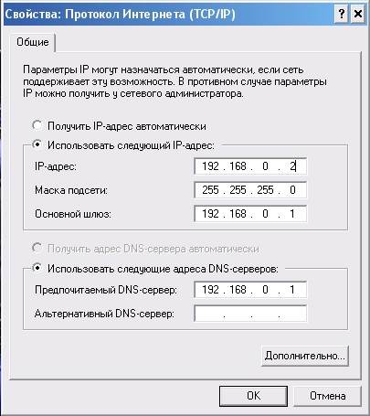 nastroyka_set_21 Альтернативный DNS-сервер: ничего не пишем