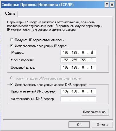 nastroyka_set_22 Альтернативный DNS-сервер: ничего не пишем