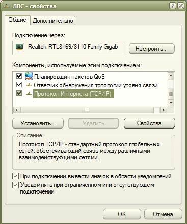 nastroyka_set_7_9 Роли, это ни какой не играет, так что можете на этом не зацикливаться.