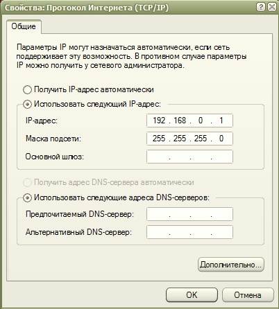nastroyka_set_8 Откроется следующее окно «Свойства: Протокол Интернета (TCP/IP)».