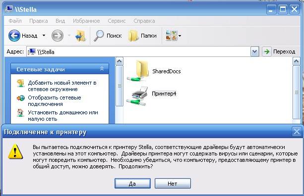 Set_Printer_7 Настроить общий доступ к принтеру