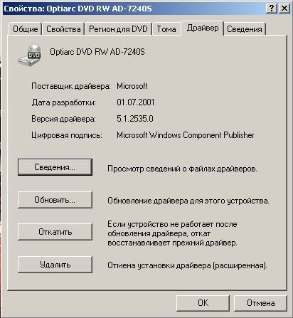Dispetcher_3 windows не видит дисковод