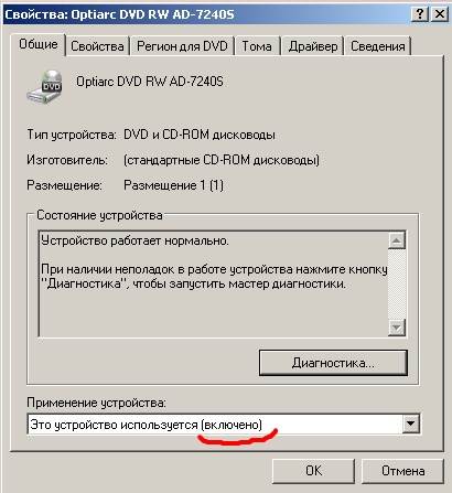 Dispetcher_4 windows не видит дисковод