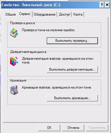 ProverkaDiska-2 Проверка дисков на наличие ошибок