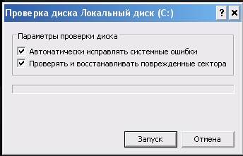 ProverkaDiska-3 Проверка дисков на наличие ошибок