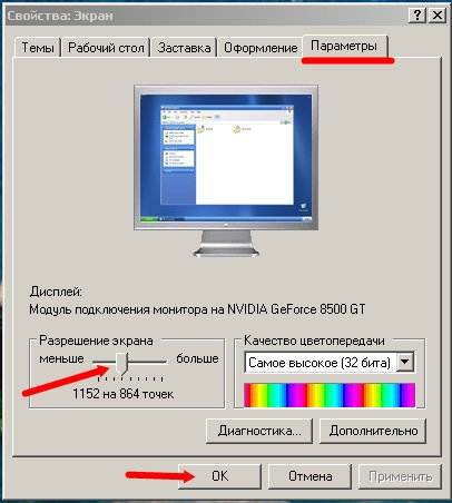 Razmer_Znachkov_Rabochego_Stola_2 Как изменить размер значков рабочего стола