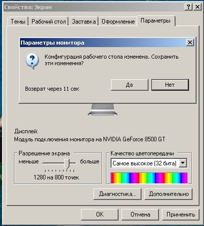 Razmer_Znachkov_Rabochego_Stola_3 Как изменить размер значков рабочего стола