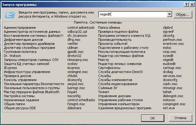 Reestr_1 Как открыть Реестр Windows XP