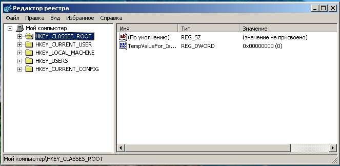 Reestr_2 Как открыть Реестр Windows XP