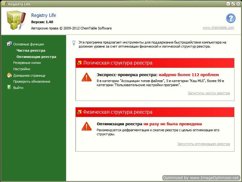 Как очистить Реестр Windows XP Программы
