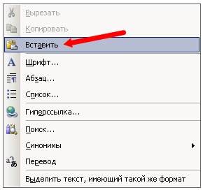 Snimok_Rabochego_Stola_2 Как сделать снимок Рабочего стола
