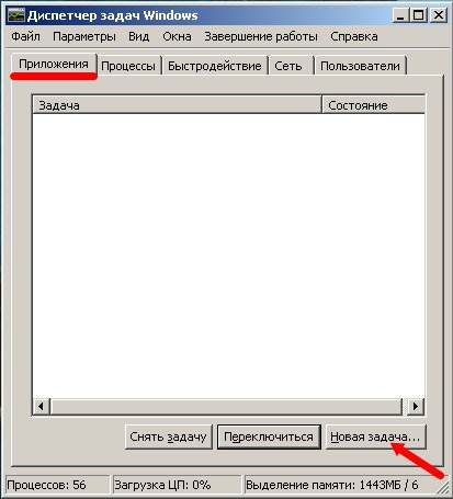 Propali_yarliki_Rab_Stol_2 Пропали все ярлыки с Рабочего стола