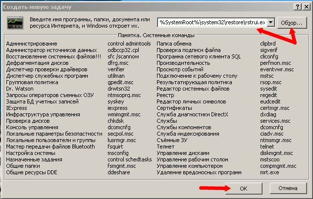 Propali_yarliki_Rab_Stol_3 Пропали все ярлыки с Рабочего стола