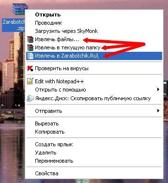 Как быстро распаковать архив rar Технические вопросы
