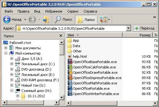 OpenOffice.org_2 Офис на флешке