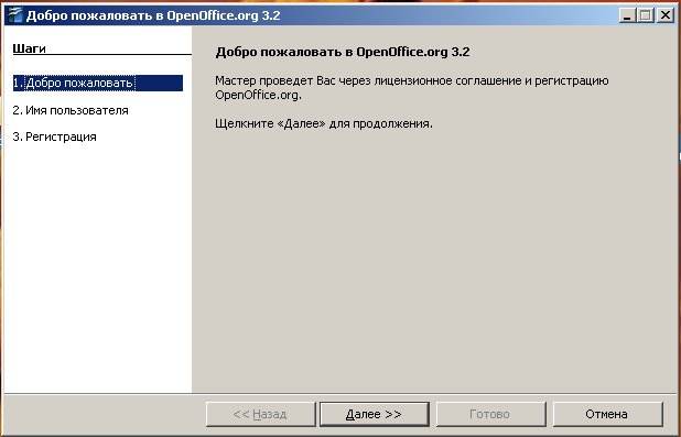 OpenOffice.org_3 Офис на флешке