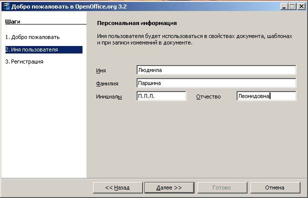 OpenOffice.org_4 Офис на флешке