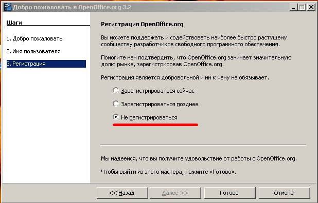 OpenOffice.org_5 Офис на флешке