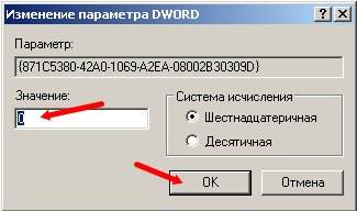 Propala_Korzina_5 Пропала корзина с Рабочего стола