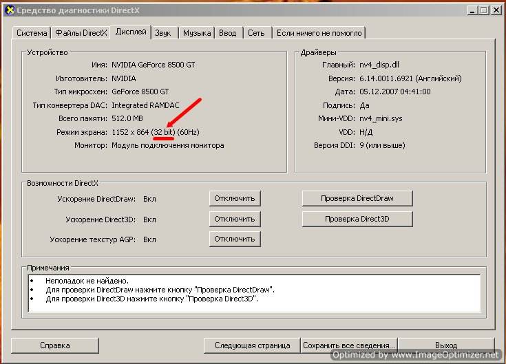 Everest-4 Современные видеокарты имеют минимум 128 bit.