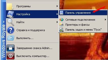 Propal-znachok-zvuka-2 пропал значок звука, что делать