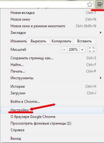 как поменять тему в браузере Google Chrome Для смены темы браузера переходим на вкладку Настройки.