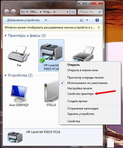 Obshiy-Dostup-Printer-2 Общий доступ к принтеру в Windows 7