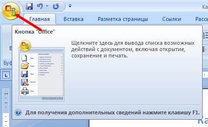 Как создать форму анкеты или фирменный бланк в Ворде Word