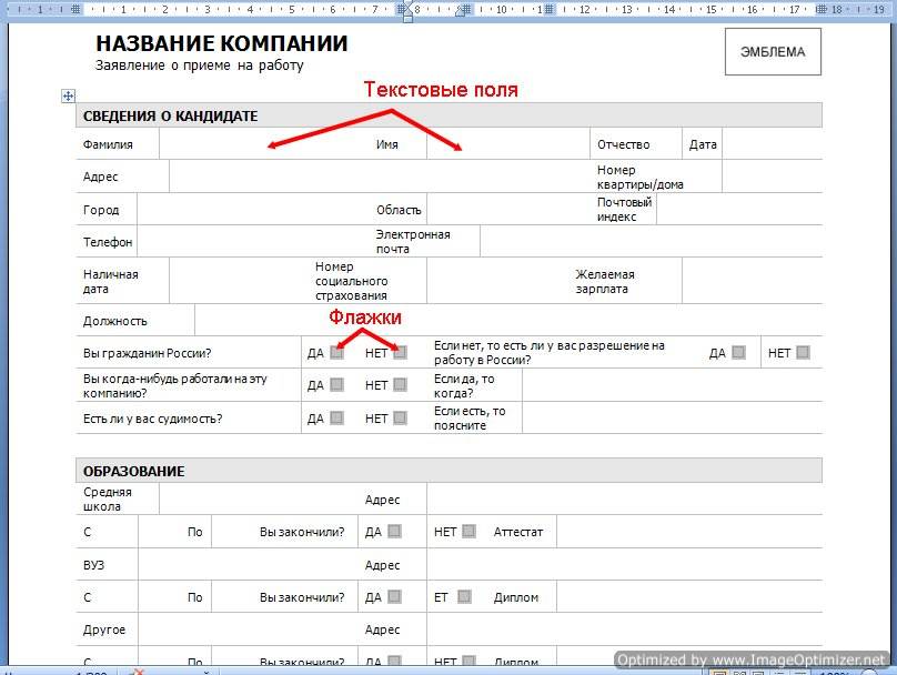 Sozdanie-blanka_6 Для примера выберем форму Заявления.