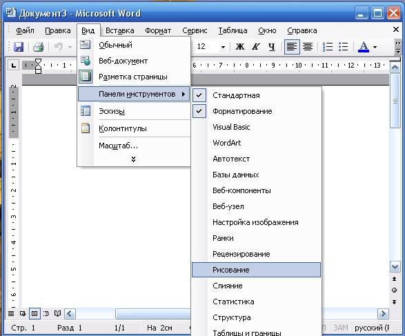 Как изменить цвет страницы в Word Word
