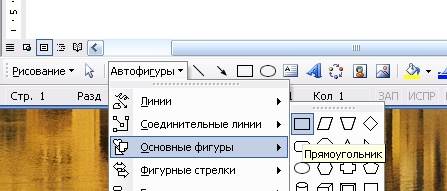 Как изменить цвет страницы в Word Как изменить цвет страницы в Word