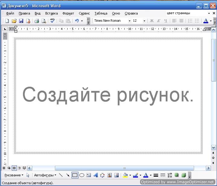 Как изменить цвет страницы в Word Как изменить цвет страницы в Word