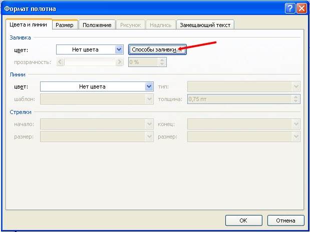 Как изменить цвет страницы в Word Как изменить цвет страницы в Word