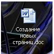Почему мой файл изменил свой вид Компьютерные проблемы