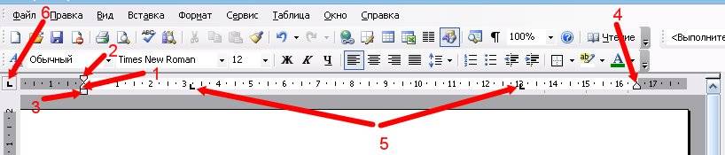 Настройка абзацев